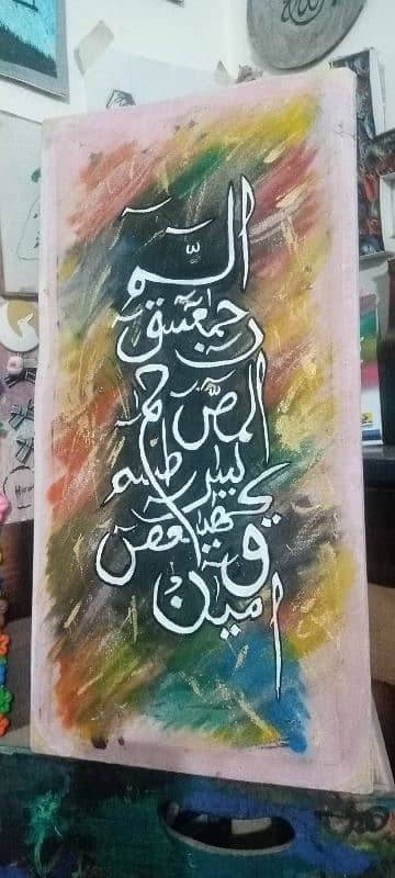 painting of luh e quran 4