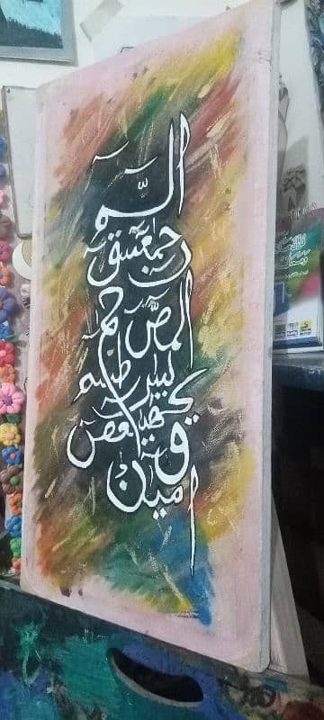 painting of luh e quran 5