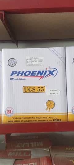 PHOENIX UGS 55