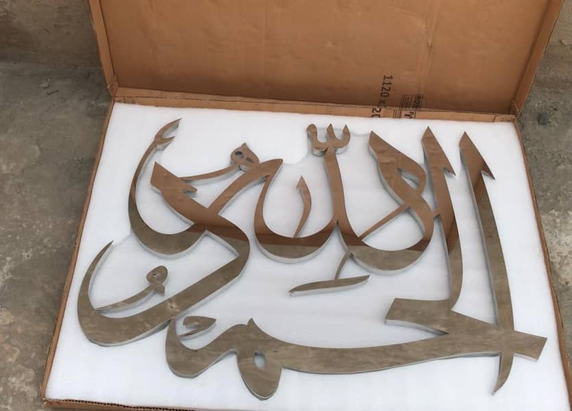 Mashallah in stainless steel / neon sign boards / house name plates 1