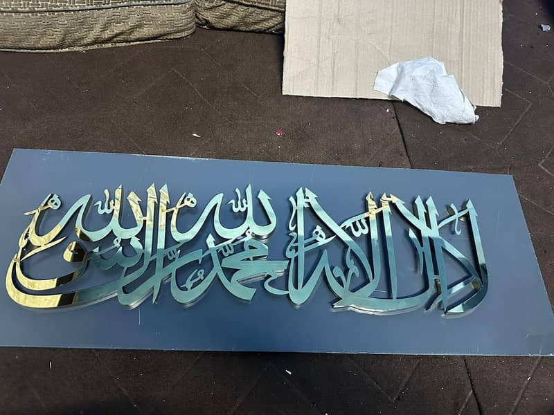 Mashallah in stainless steel / neon sign boards / house name plates 0