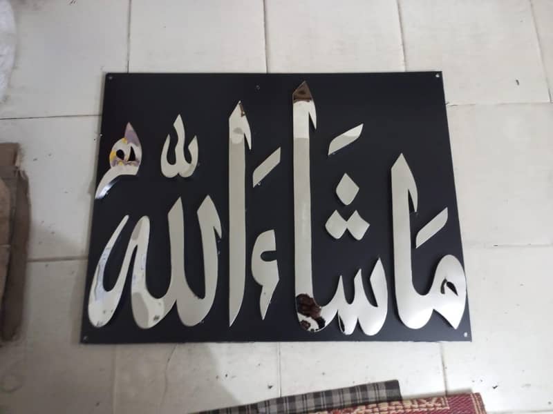 Mashallah in stainless steel / neon sign boards / house name plates 2