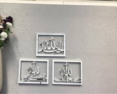 Mashallah in stainless steel / neon sign boards / house name plates 0