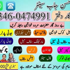 Need House maids , Cook , Nurses , Patient Care