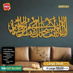 Ayat E Karima Golden Wooden Islamic Calligraphy - Large