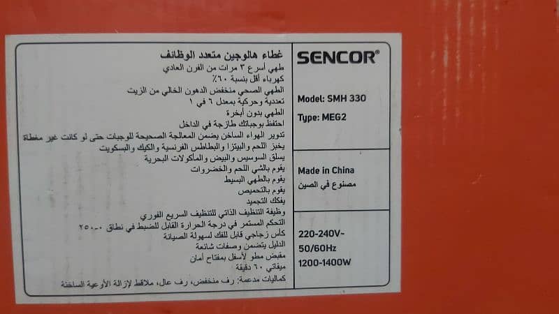 Sencor Halogen Oven | Halogen Oven | Oven | Sencor | Sencor SMH 330 | 2