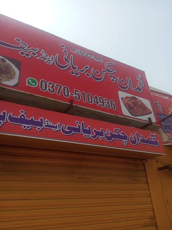 humy apny biryani  set up ky liye 2 helpf chaye 0