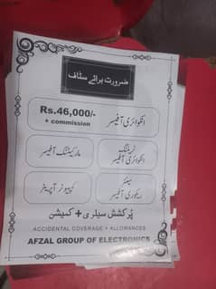 Needed Staff In Afzal Electronics