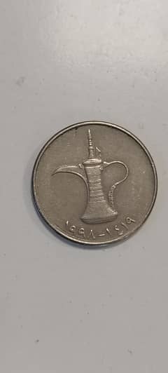 Dirham coin rare 1998