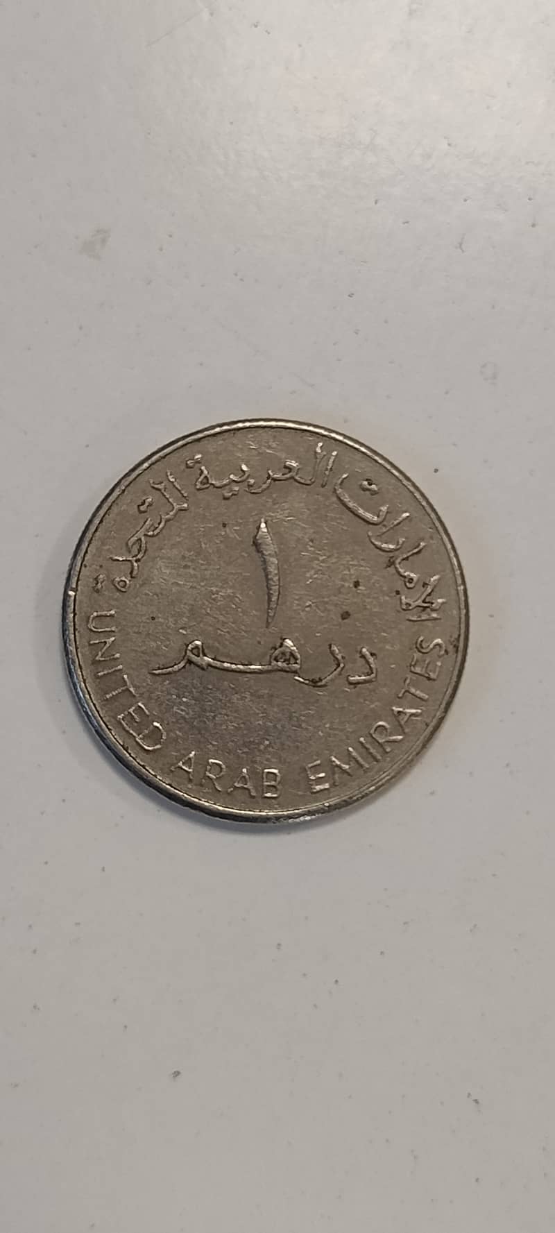 Dirham coin rare 1998 1