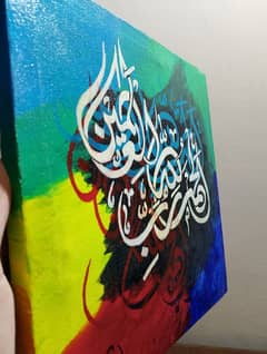 Hand made Arabic Calligraphy Painting. 0