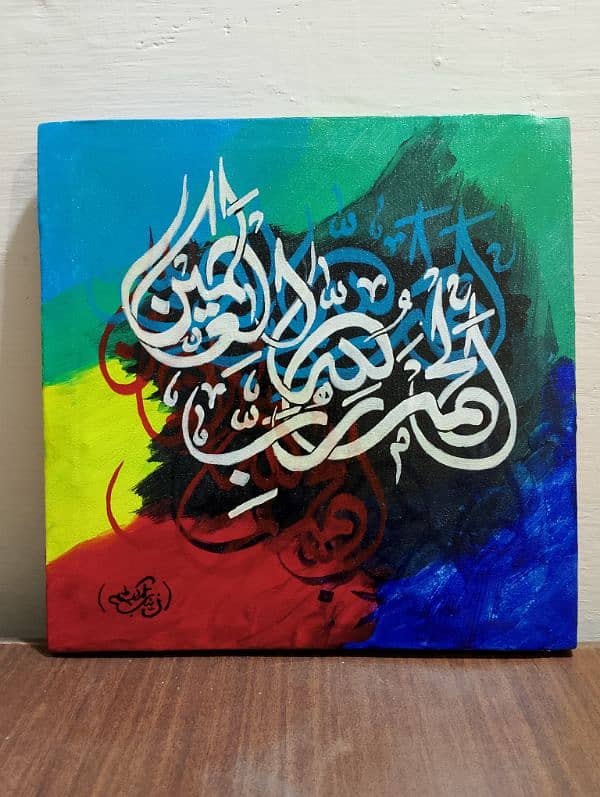 Hand made Arabic Calligraphy Painting. 1