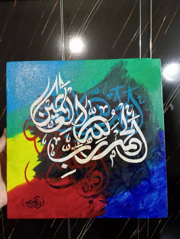 Hand made Arabic Calligraphy Painting. 2