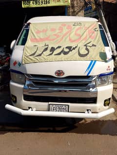 Hiace (219 convert 214) 2012/14