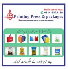 plastic bag and non woven bag printing