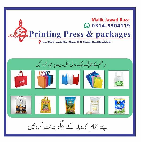 plastic bag and non woven bag printing 0