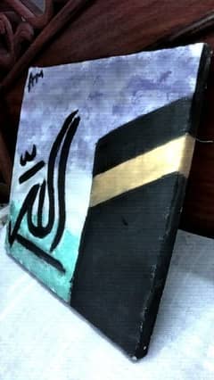 Khana Kabba Painting And Allah Name Calligraphy