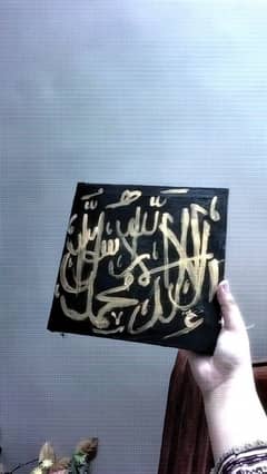 Kalma Tayaba Calligraphy