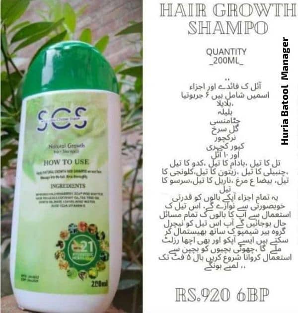 SCS shampoo 1