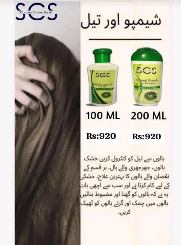 SCS shampoo 4