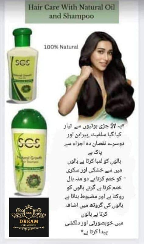 SCS shampoo 5