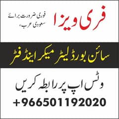 فوری ضرورت برائے سعودی عرب Carpenter DecoPaint Signboard Letter makkar