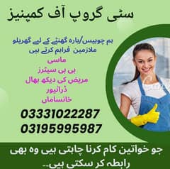 We need 24 hours female house maid, babysitter, patient attendant. .