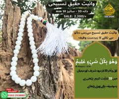 Tasbih and Rings | Gemstones