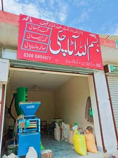 آٹاچکی براۓ فروخت Atta Chaki for sale