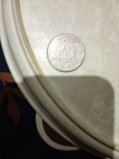 Kuwait 50 fils very rare coin 0