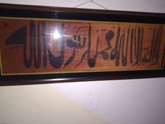 Best Islamic hand writing high quality frame