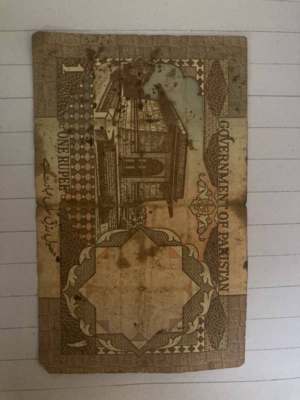 one rupes note . no coeen . old is gold. pakiatan ta nete location sukkur 0