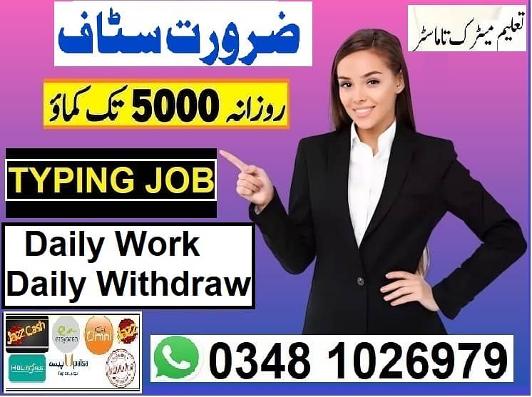 TYPING Job for male and female / Online 0