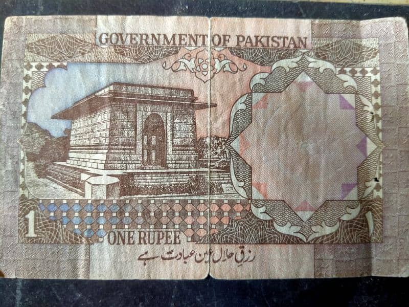 1 rupee of Pakistan 1