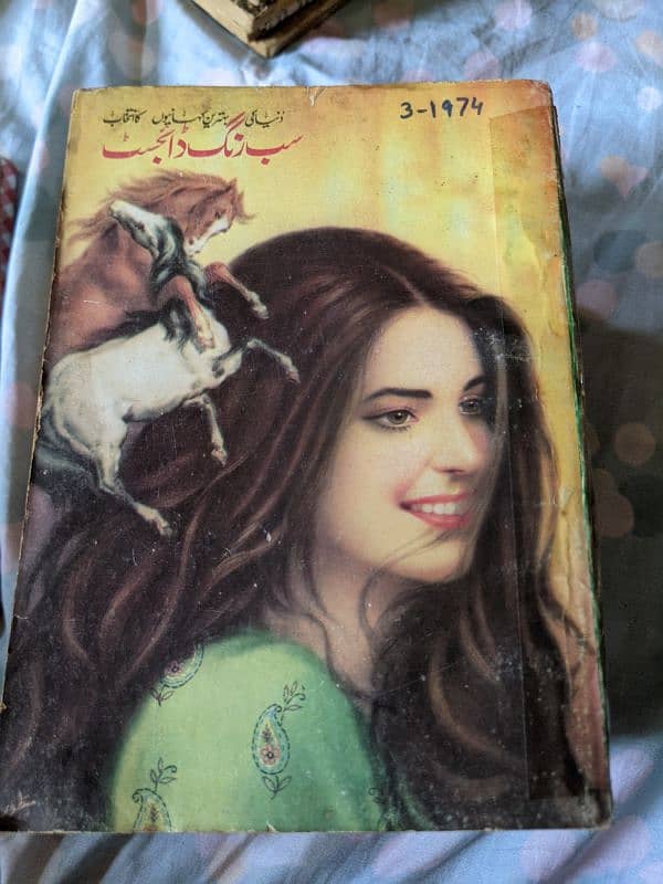 نایاب سب رنگ ڈائجسٹ  ----  rare magazines Sab rang digest 4