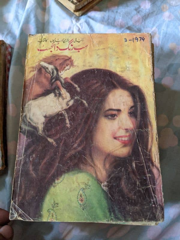 نایاب سب رنگ ڈائجسٹ  ----  rare magazines Sab rang digest 6