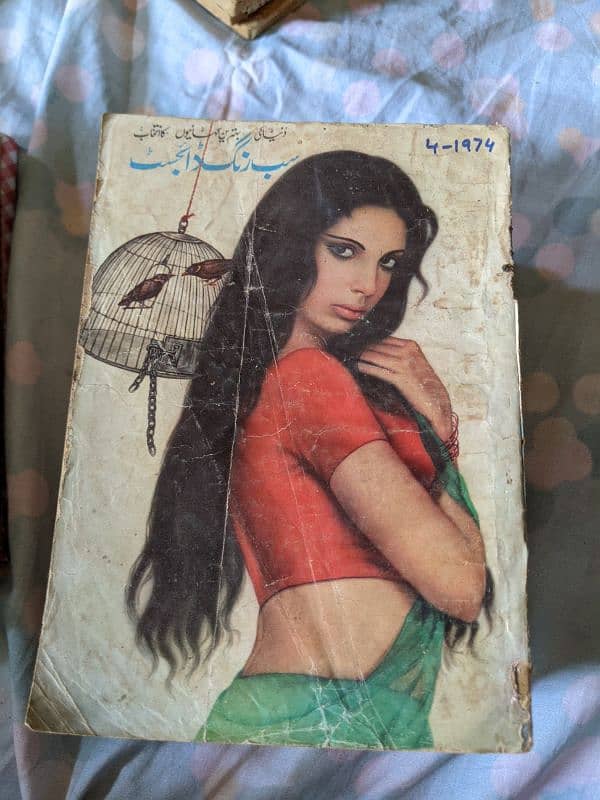 نایاب سب رنگ ڈائجسٹ  ----  rare magazines Sab rang digest 7