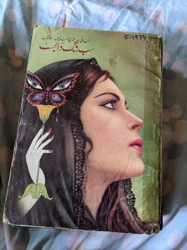 نایاب سب رنگ ڈائجسٹ  ----  rare magazines Sab rang digest 8