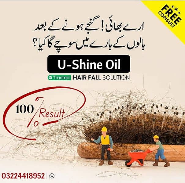 Hair Tonic | Hair Oil | Hair growth oil 0