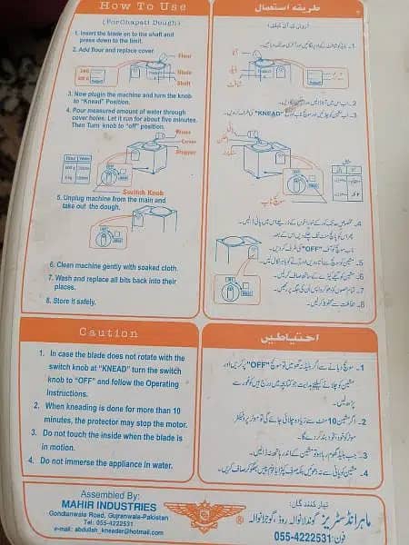 "3.5kg Capacity Dough Maker Machine - Fully Functional" 6