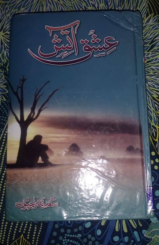 Ishq e aatish novel by sadia rajput 0