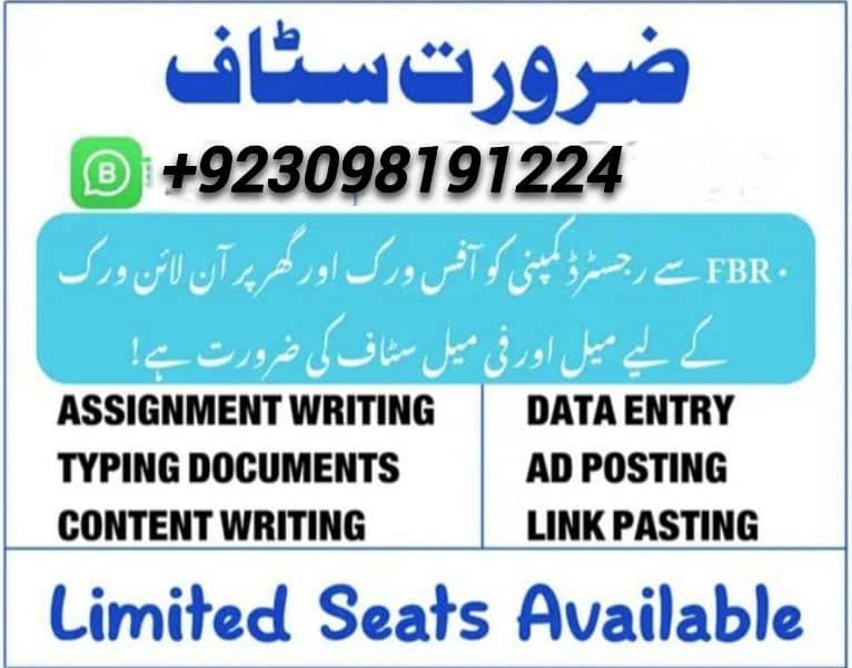 Online jobs in Pakistan 0