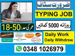 Urgent Staff Required / TYPING JOB