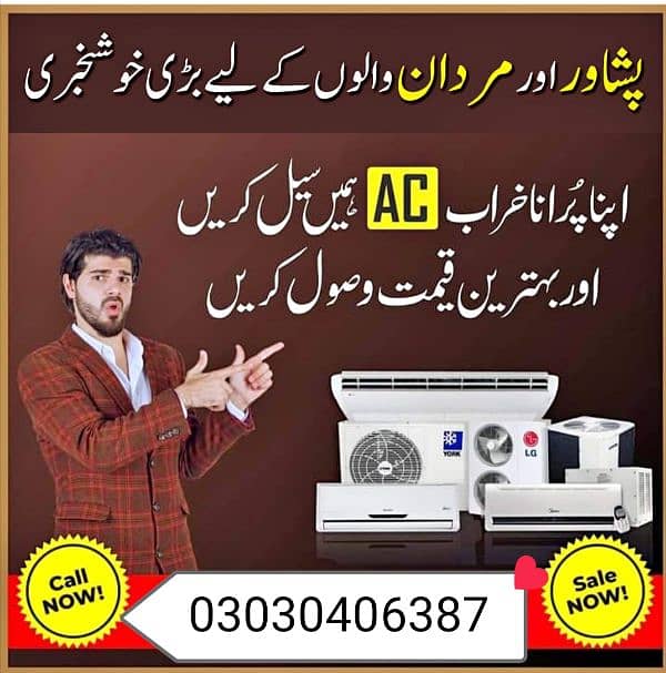 aap purani ac generator achy kemat par sale kre 0