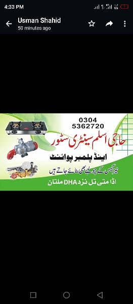 پلمبر کا کام کروائے مناسب ریٹ میں 4