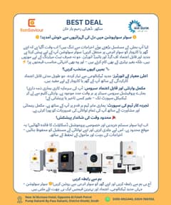 SunSaviour Hybrid Inverters with Promotional Discount Offer 0