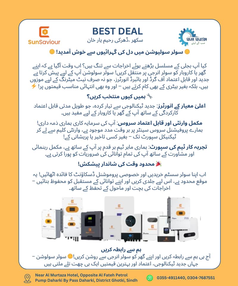 SunSaviour Hybrid Inverters with Promotional Discount Offer 0