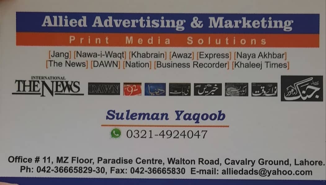 #jang ads #Newspaper ads #Akhbar ishtihar 1