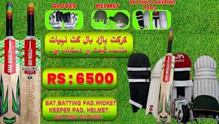 Cricket Kit