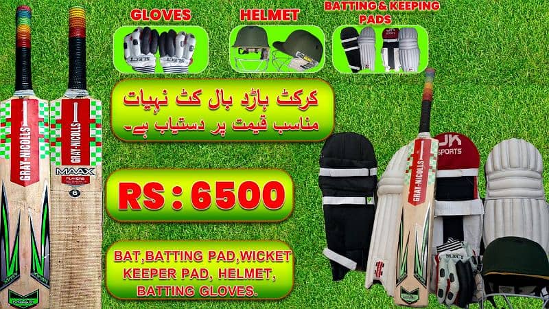 Cricket Kit 0